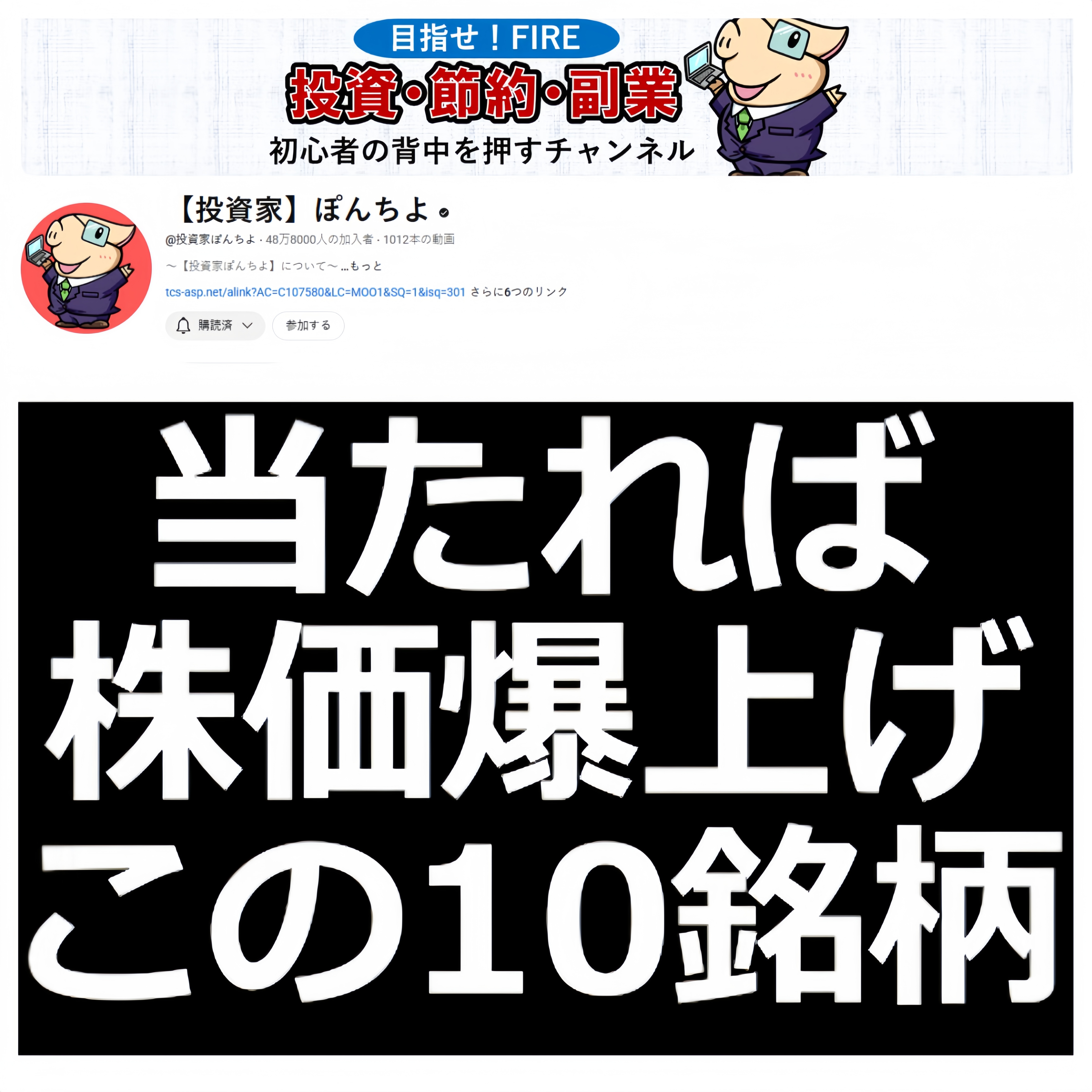 投資情報